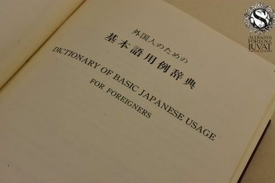 DICTIONARY OF BASIC JAPANESE USAGE